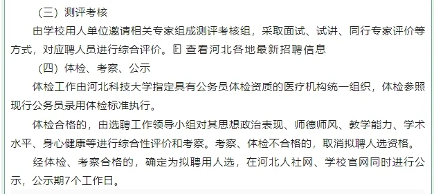 事业单位2025年选聘80名工作人员公告