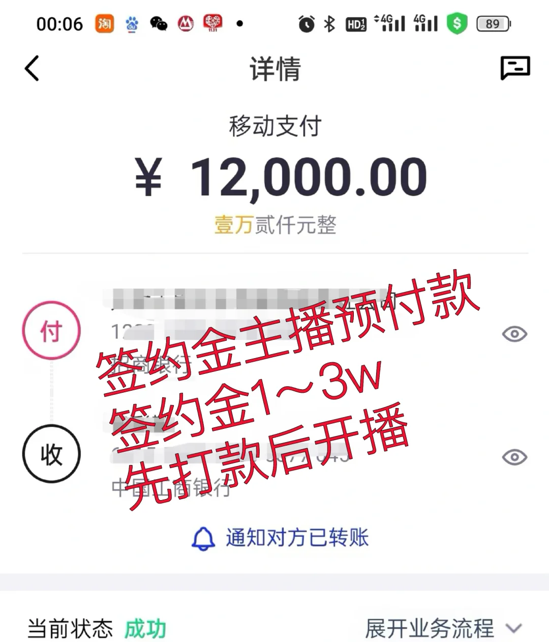 新人主播 大学生 小白