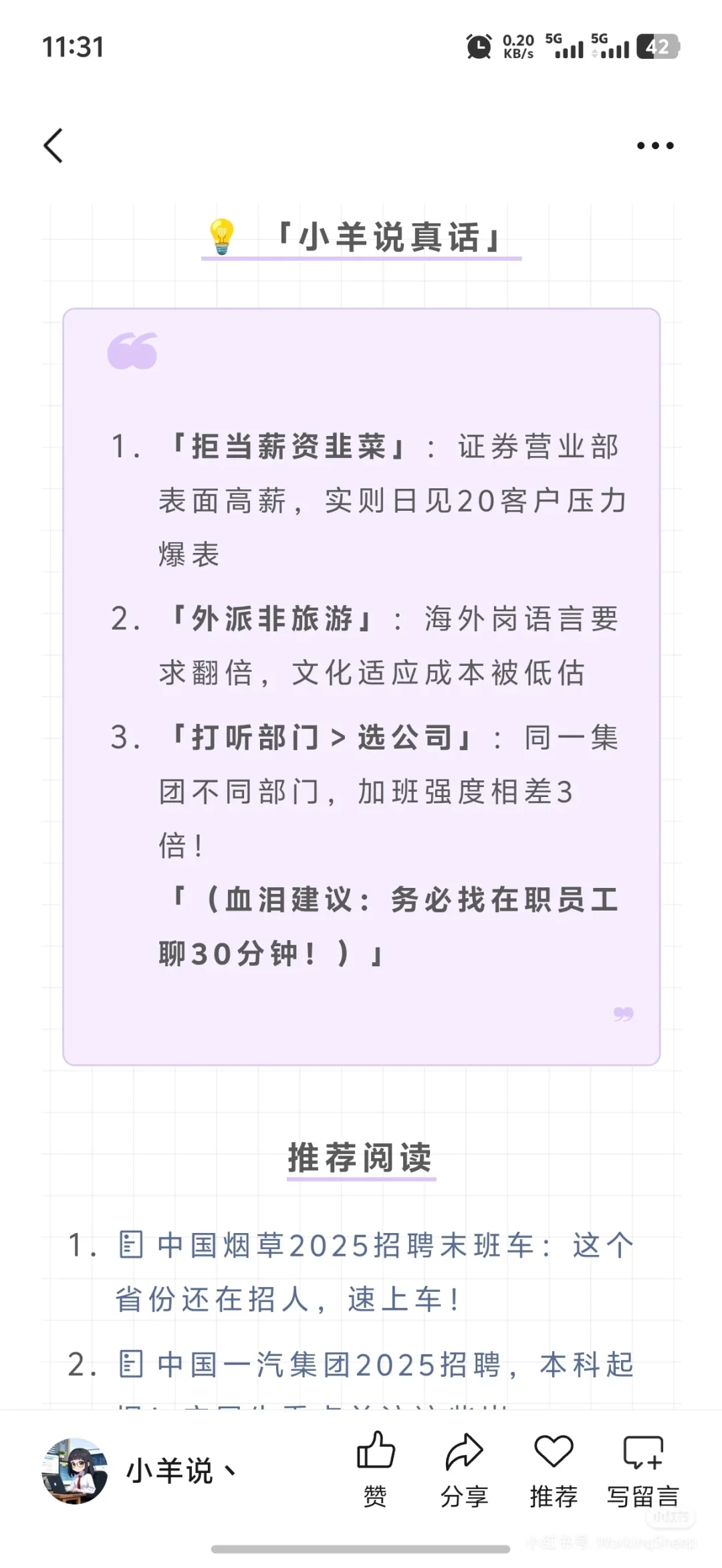 中信集团2025年招聘800+岗位
