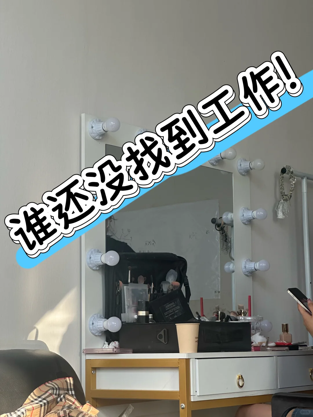 这里是真的招人哦??
