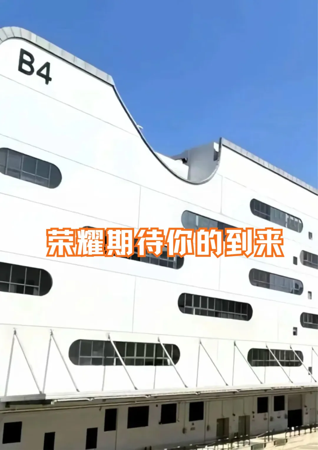 荣耀工厂急招500人!中专/高中可报