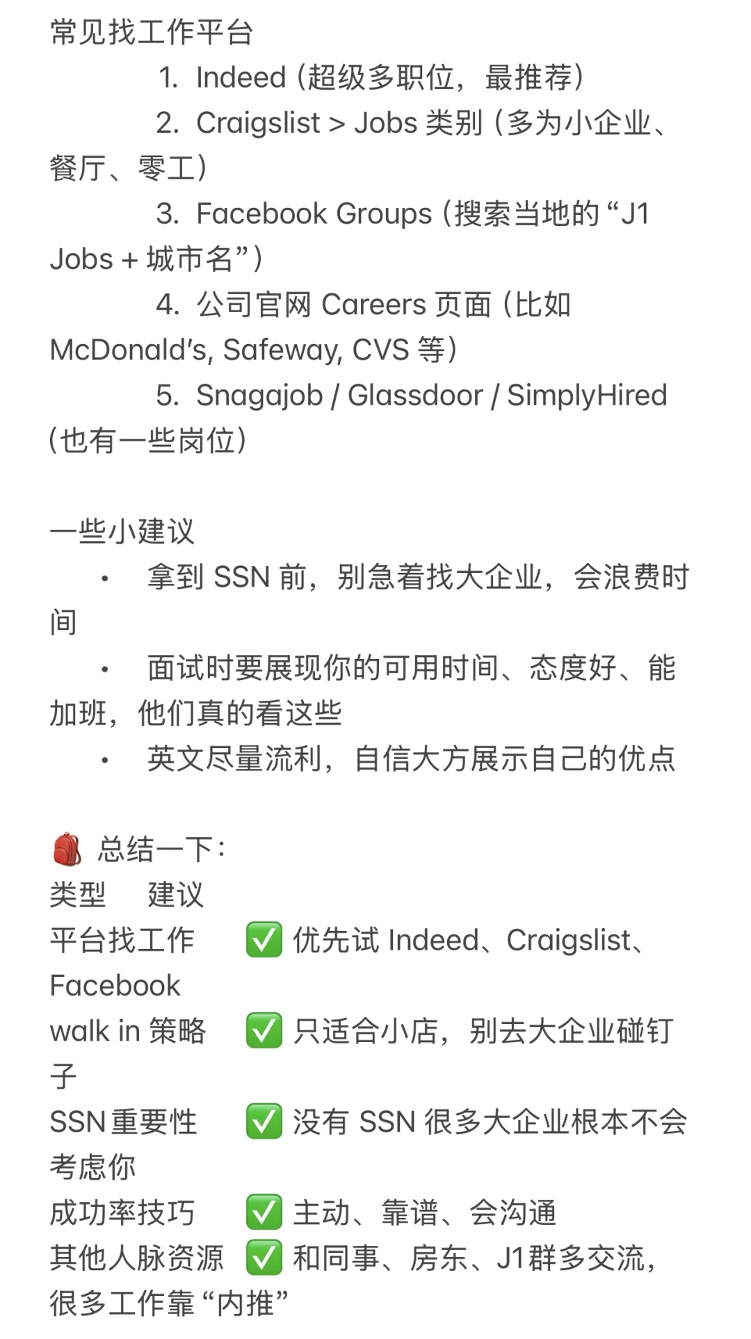 SWT |真实经历+建议分享?