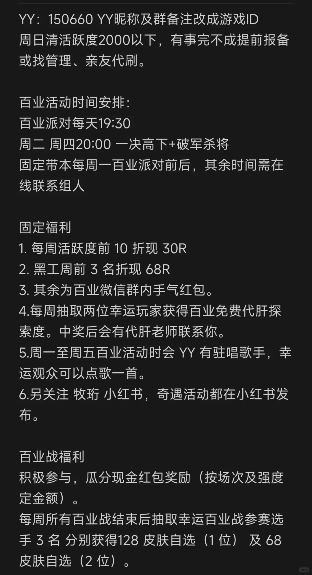问玉 暂停招新，下周有新消息