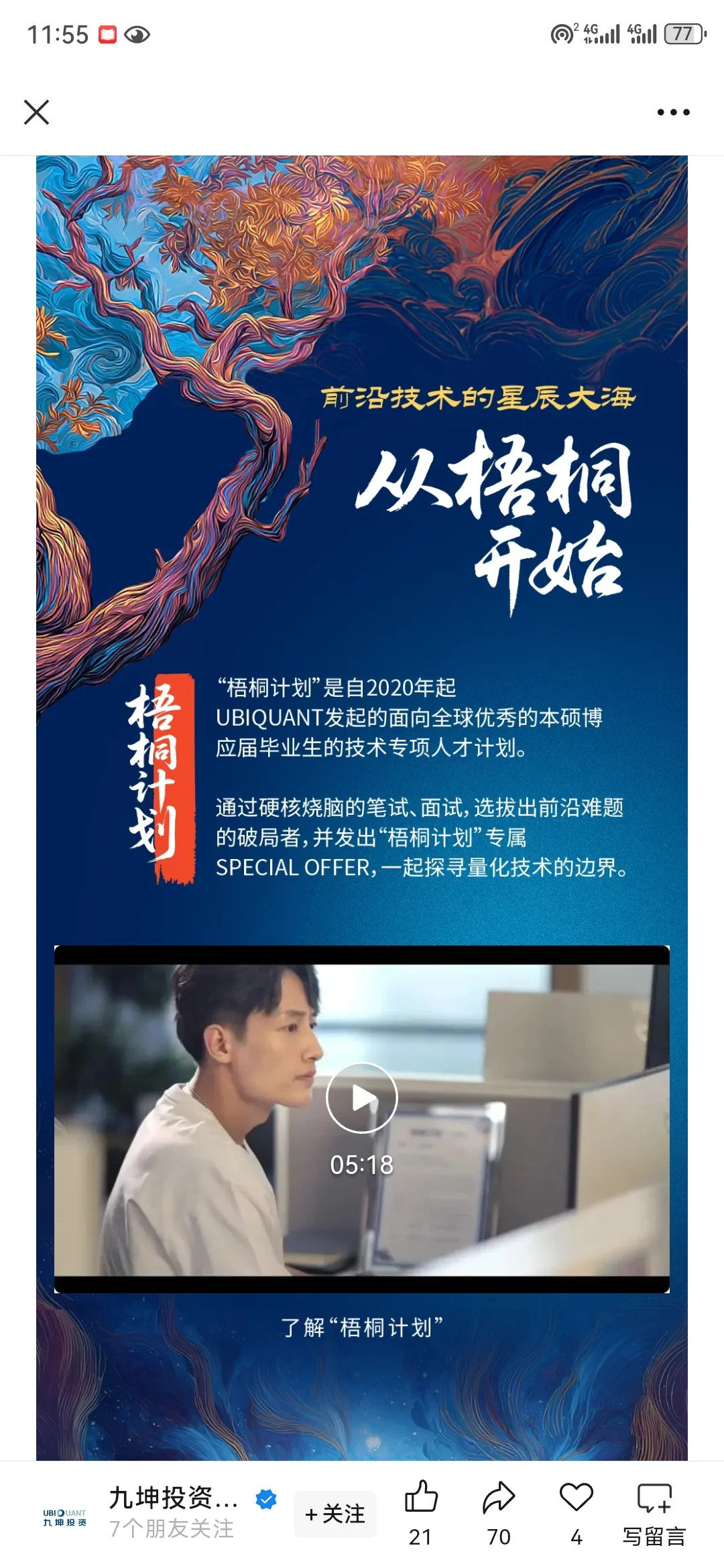 双非只能等金九银十吗??