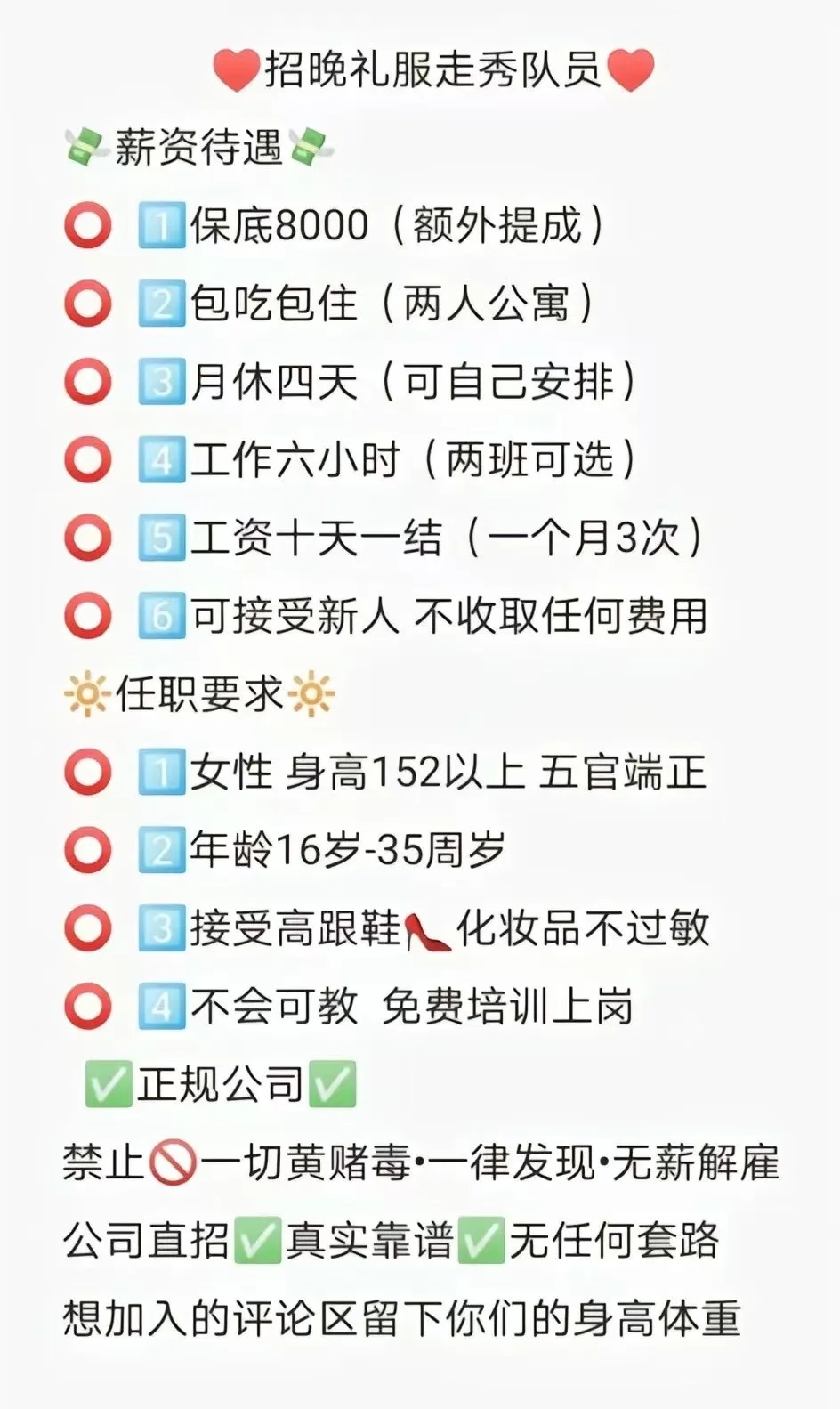 要晚礼服秀场工作的朋友们看过来！
