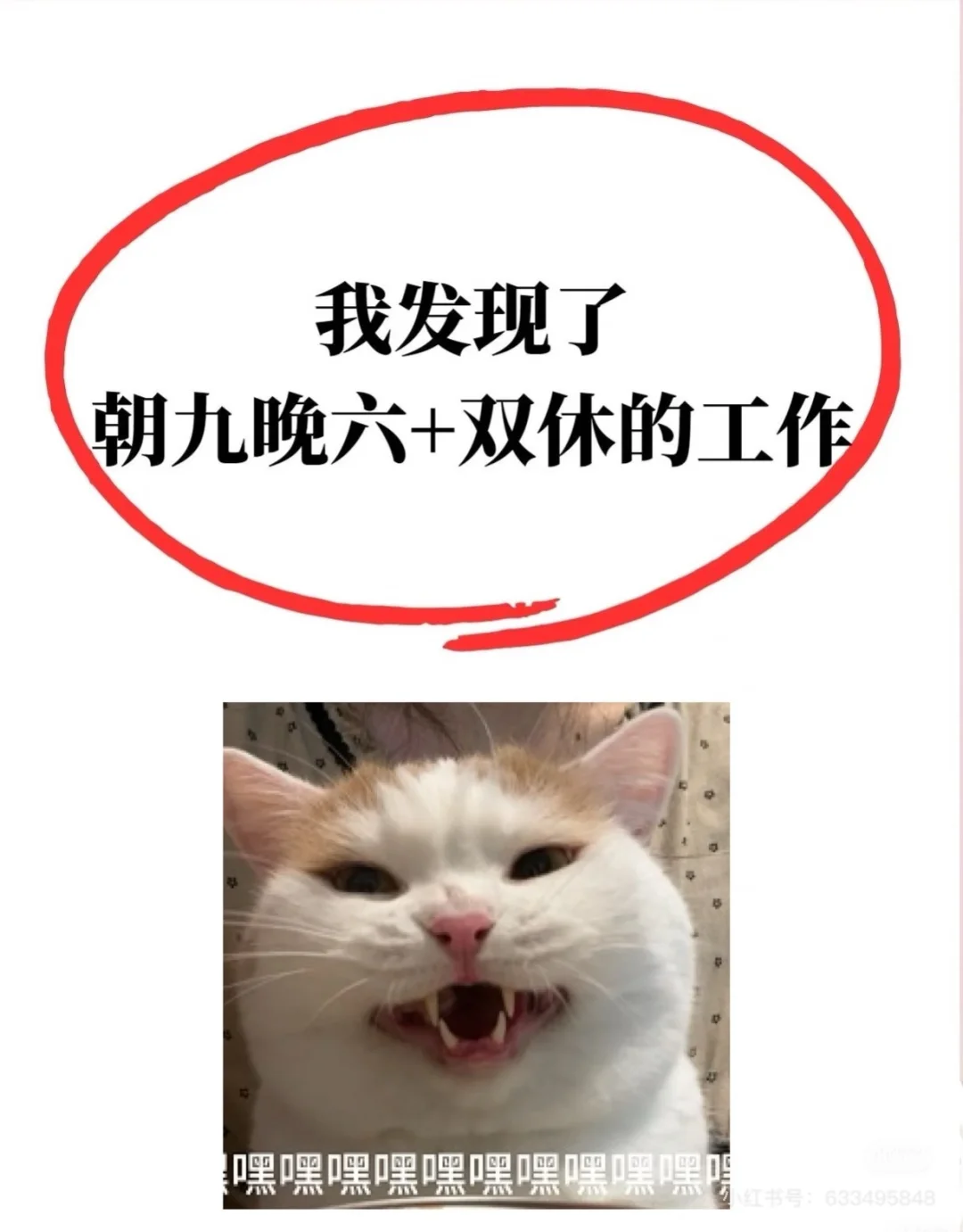 朝九晚六～双休