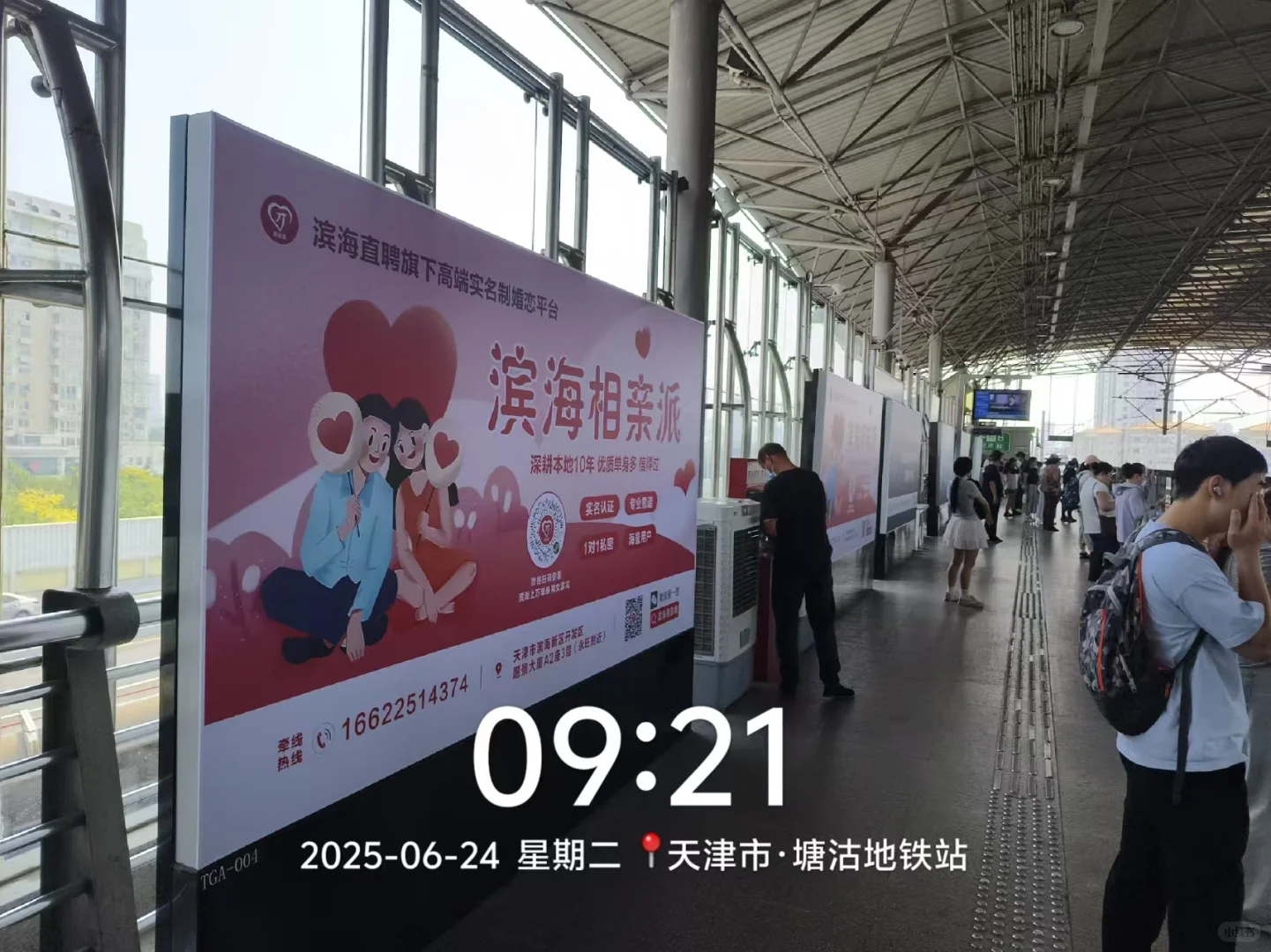 每日分享一个合作案例之滨海直聘平台