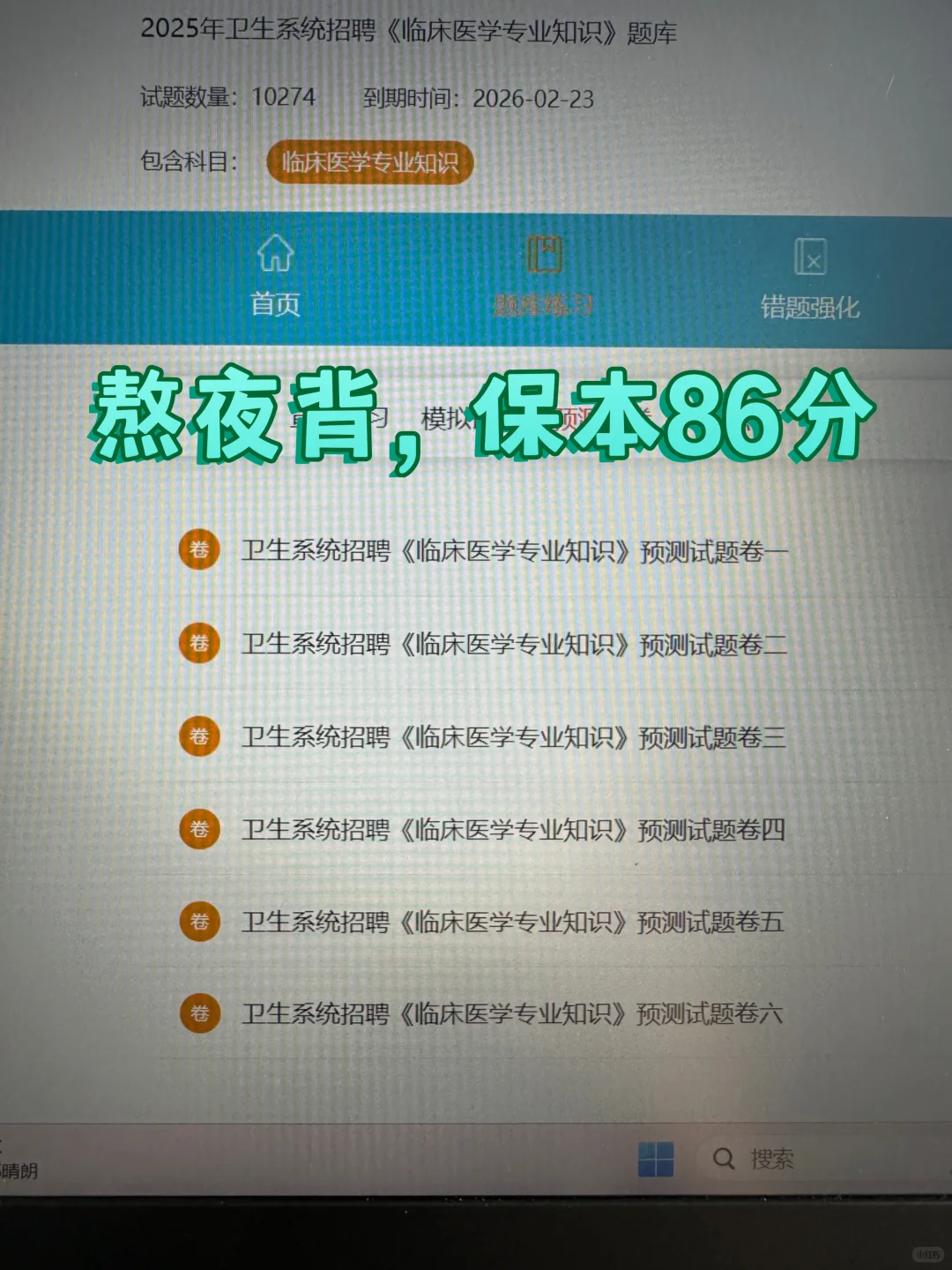 吉林省卫健委招聘99人，大爆发风向很明显了