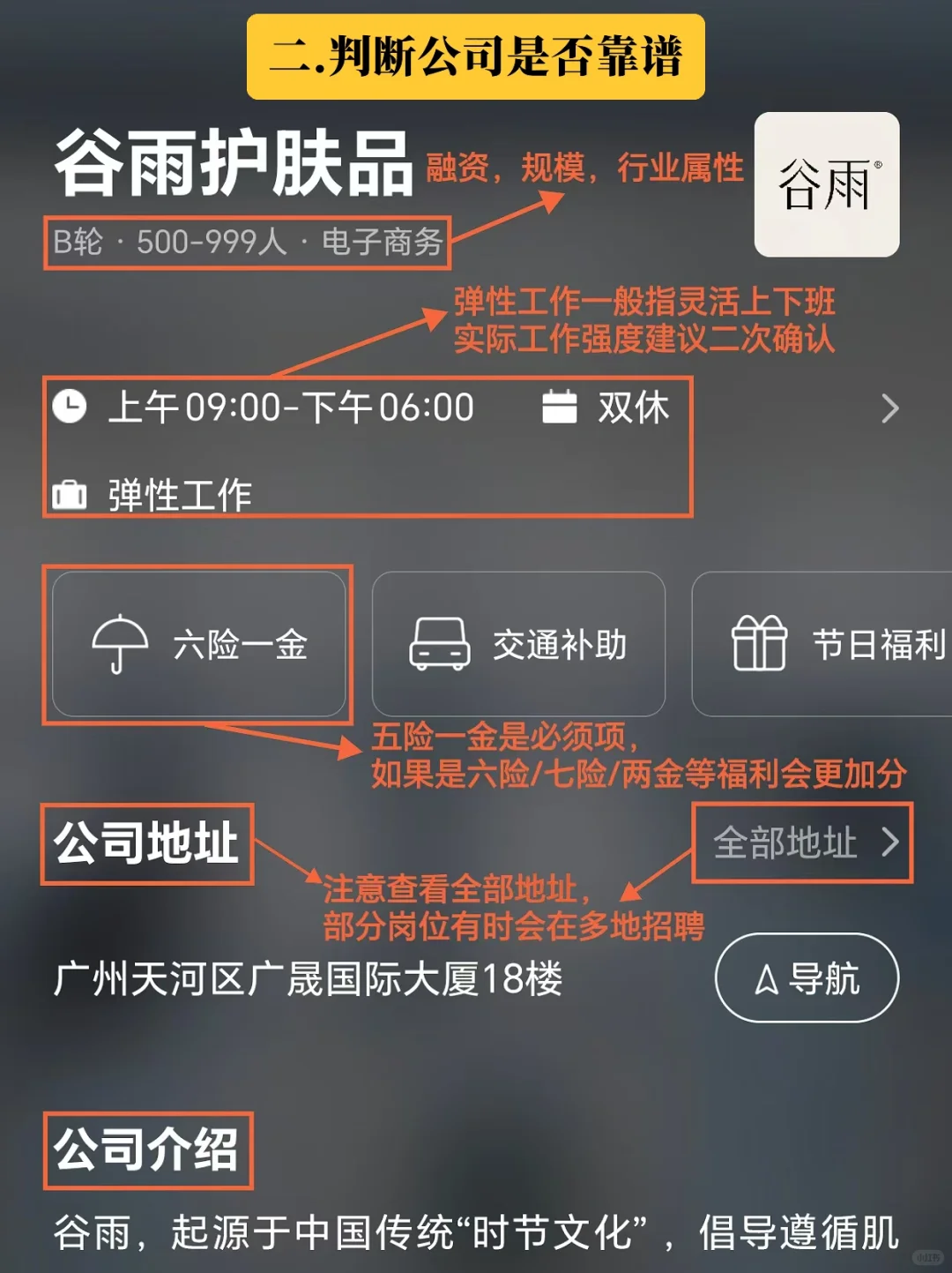 真心给正在找工作的友友一些建议（全流程篇）