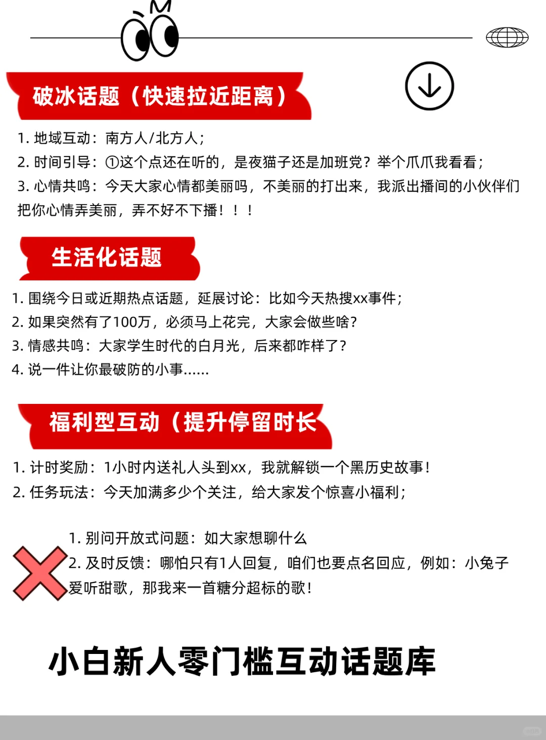 tt 新人主播开播首月收入一万难吗?