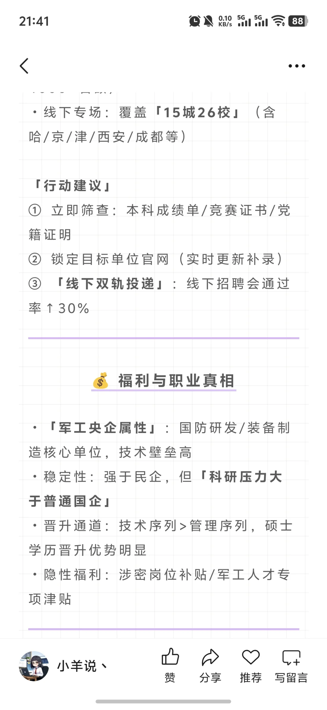 补录启动！中国兵器工业集团急招1300人