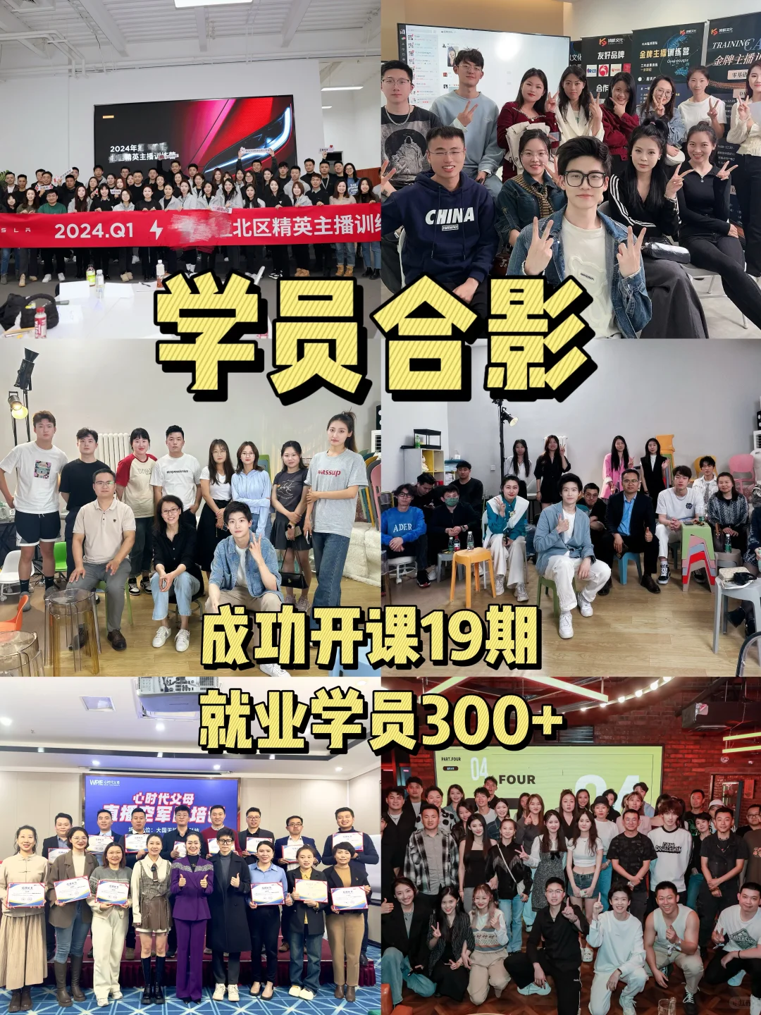 北京带货主播培训｜零基础小白学习