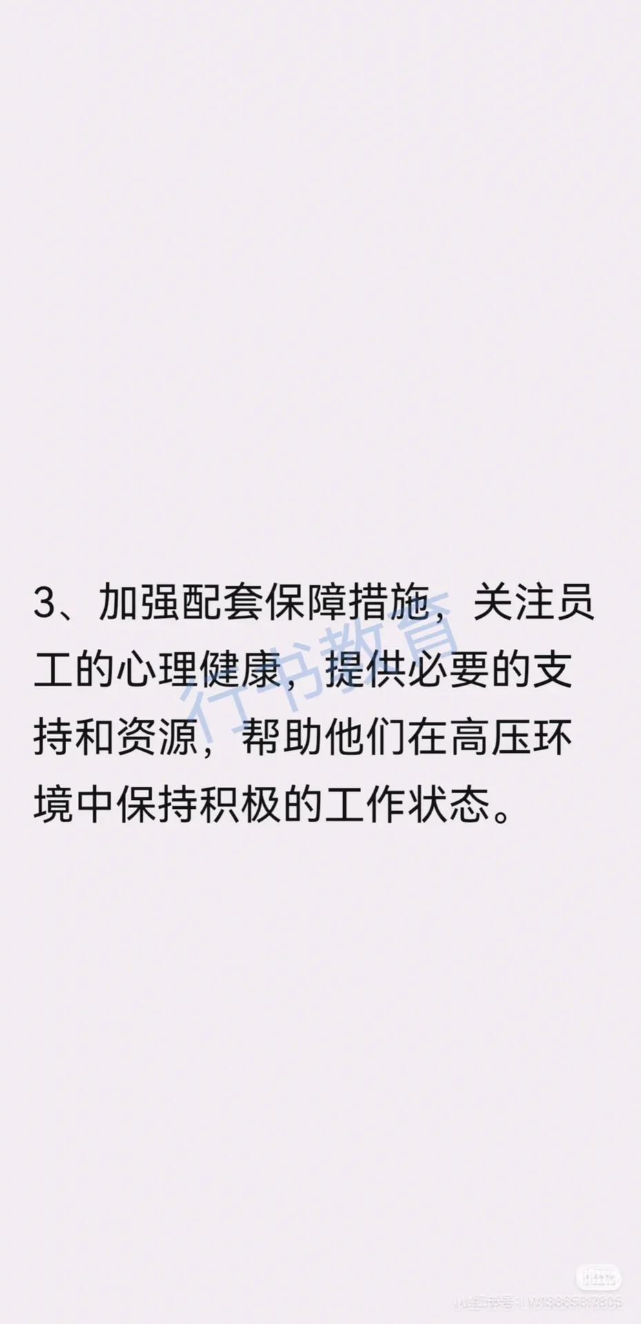 医疗面试热点:“阳光绩效”谈谈你的看法?