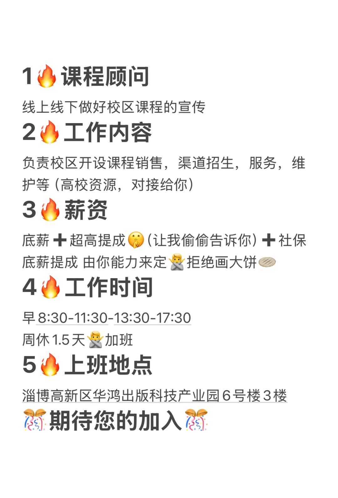 有在招人吗！我有岗！