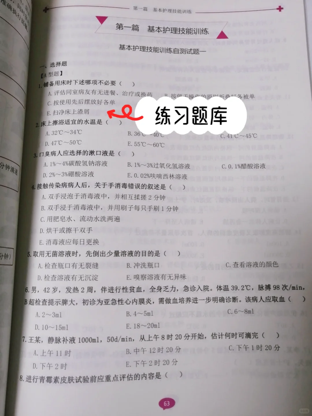全国公立医院招聘考哪些