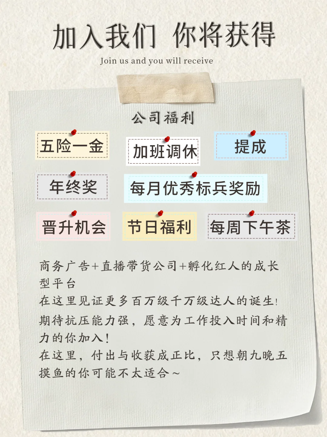 招聘！ 欢迎加入??