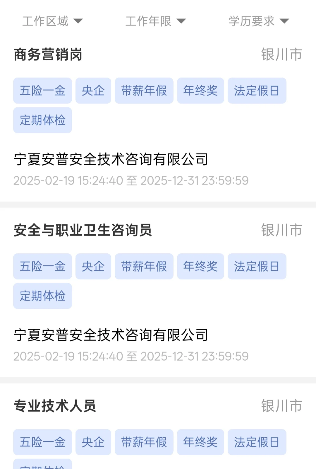 招聘｜中国建材集团招聘