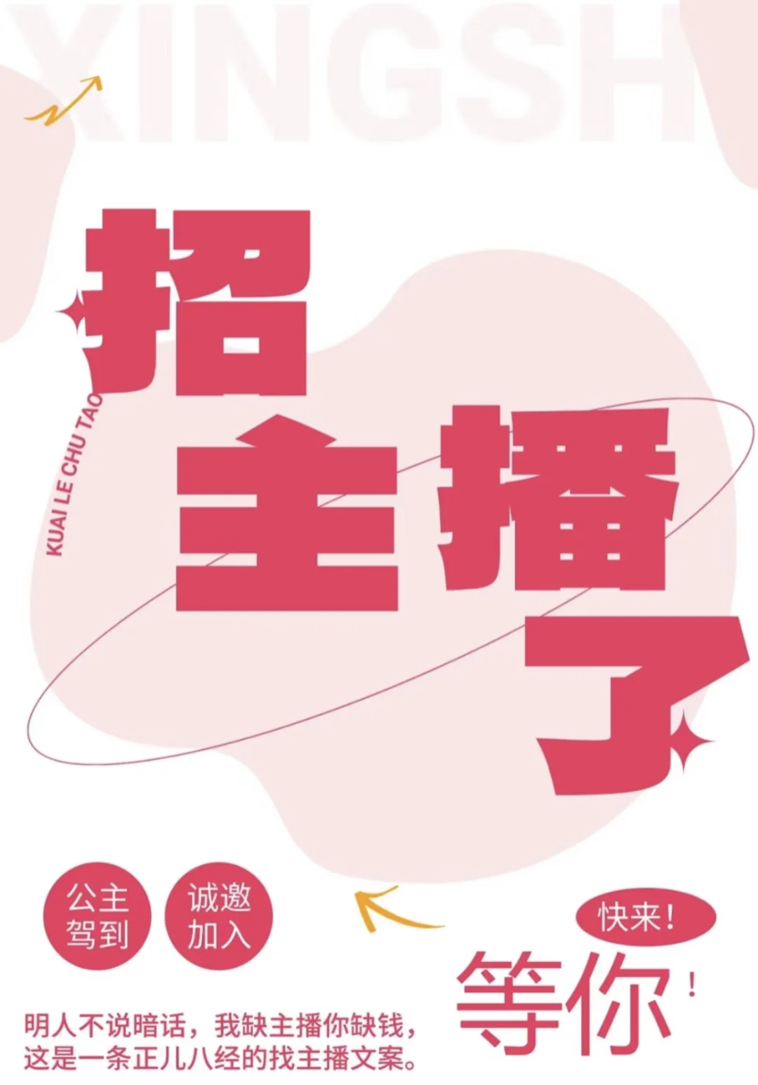 公主看过来