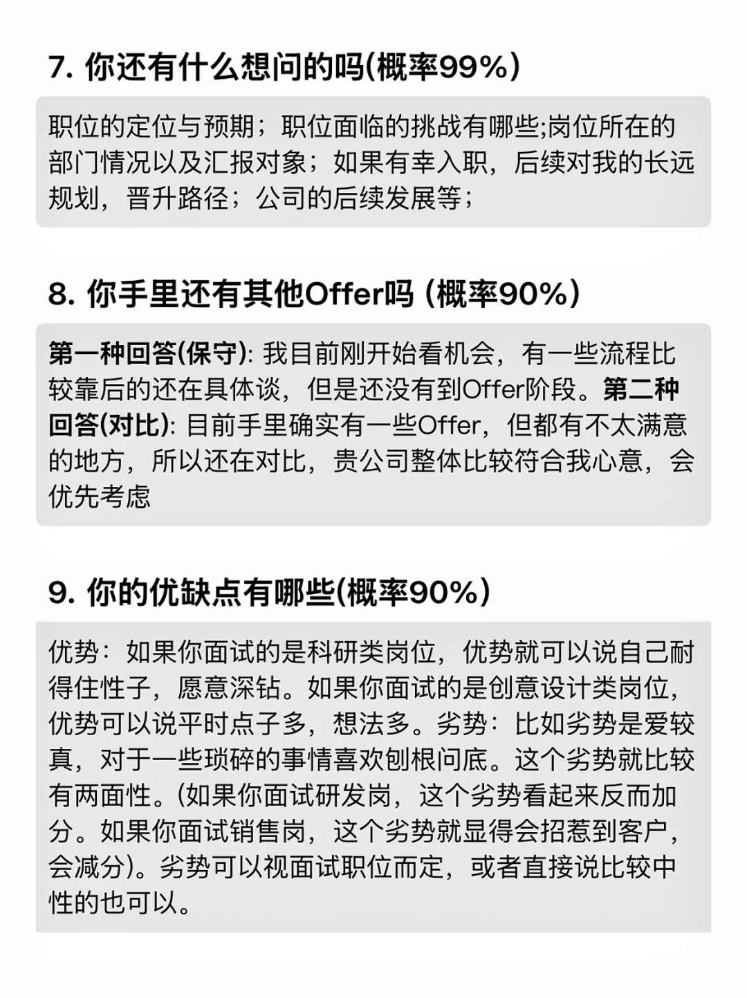 真心给正在找工作的友友一些建议（全流程篇）