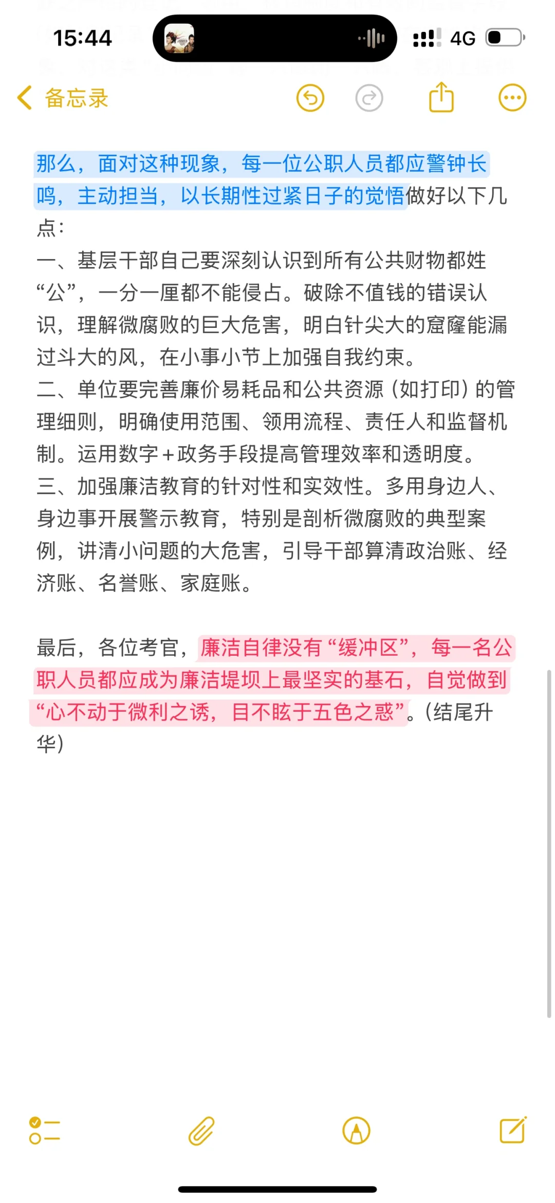 面试90+,综合分析高分思路(一)