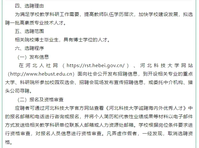 事业单位2025年选聘80名工作人员公告