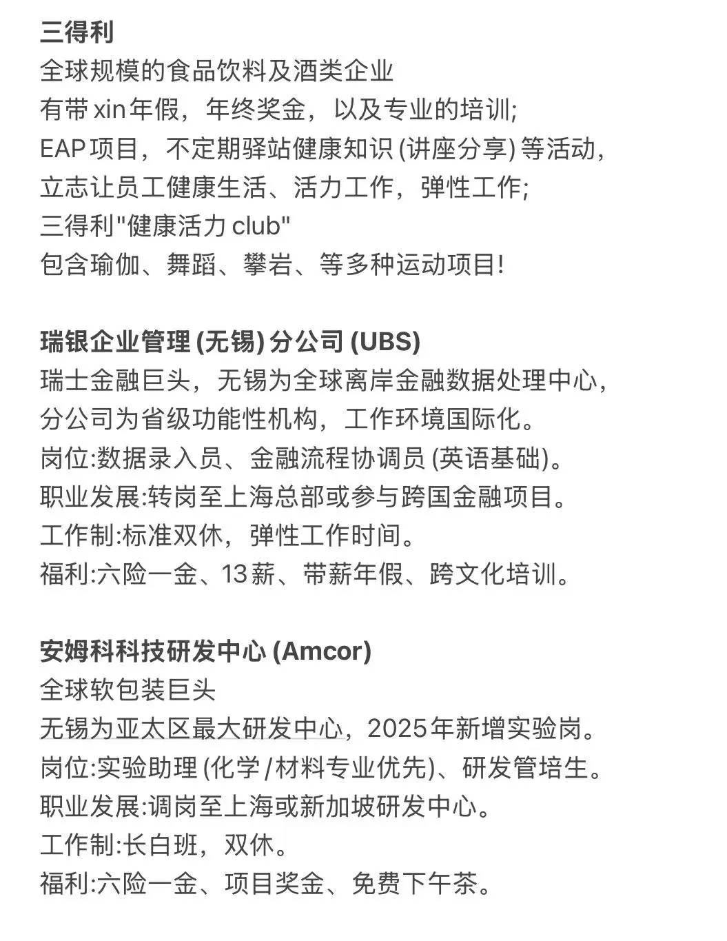 冷门但好进的神仙外企:无锡篇