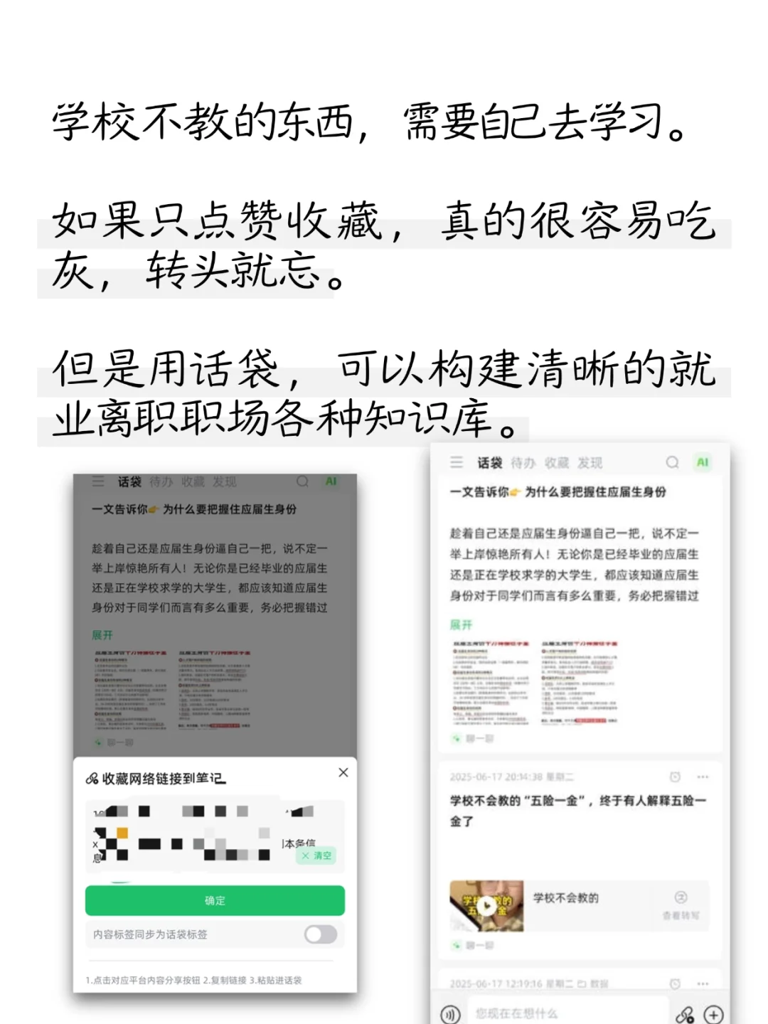 社会大学第一课，五险一金！