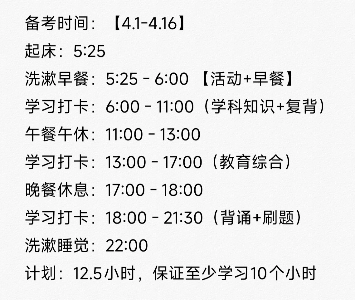 福建教招语文提高30分上岸?(事无巨细版)