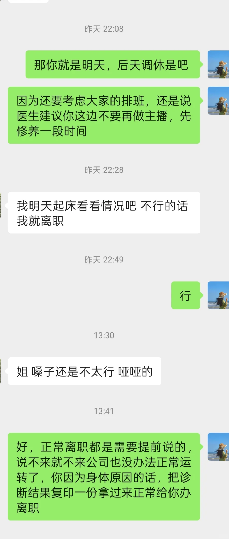 这个月的第二个了，有没有稳定的主播