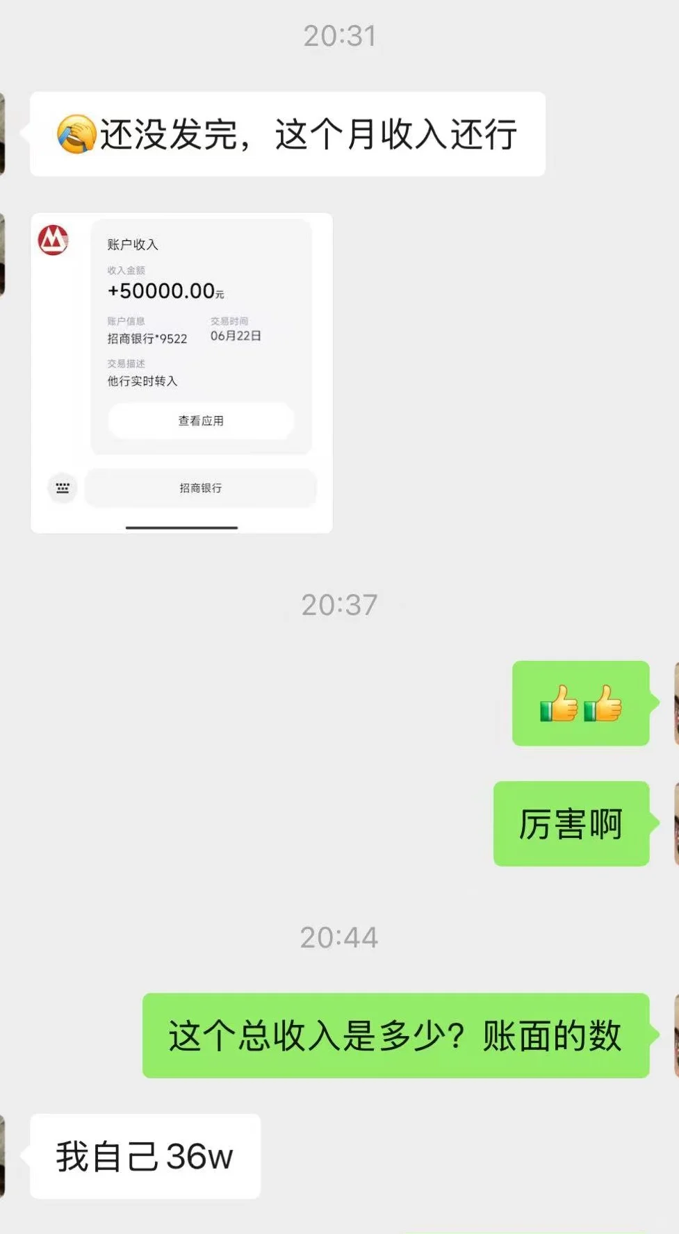 直播真的这么赚钱吗？