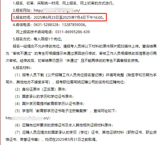 国企好单位！招聘啦～
