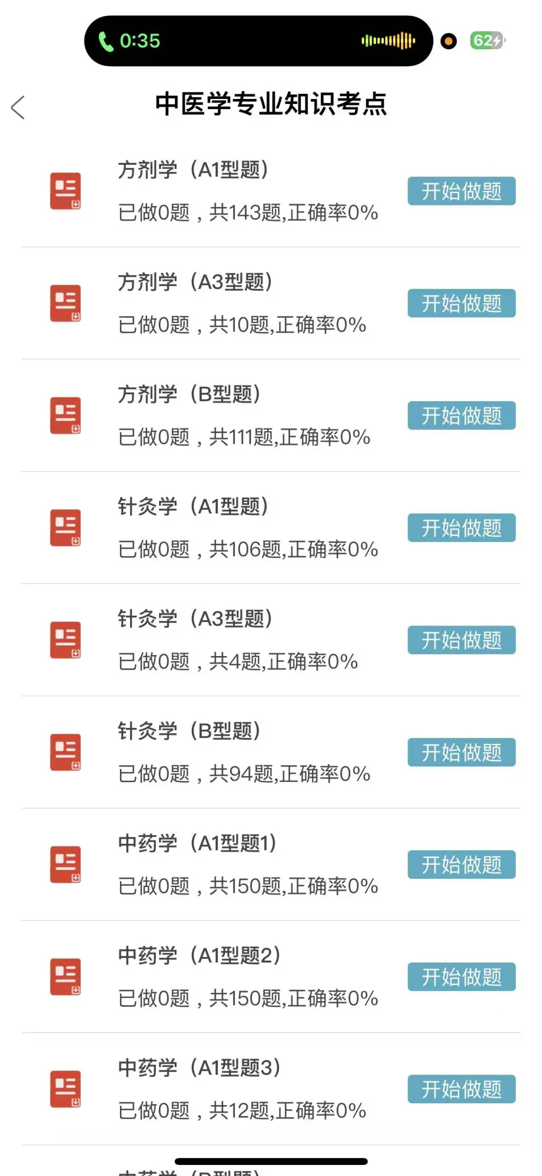 ???广东省人民医院南海医院招聘大