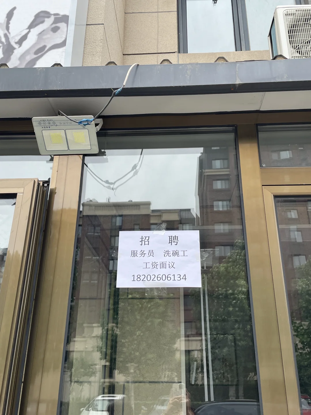 天津招聘❗️