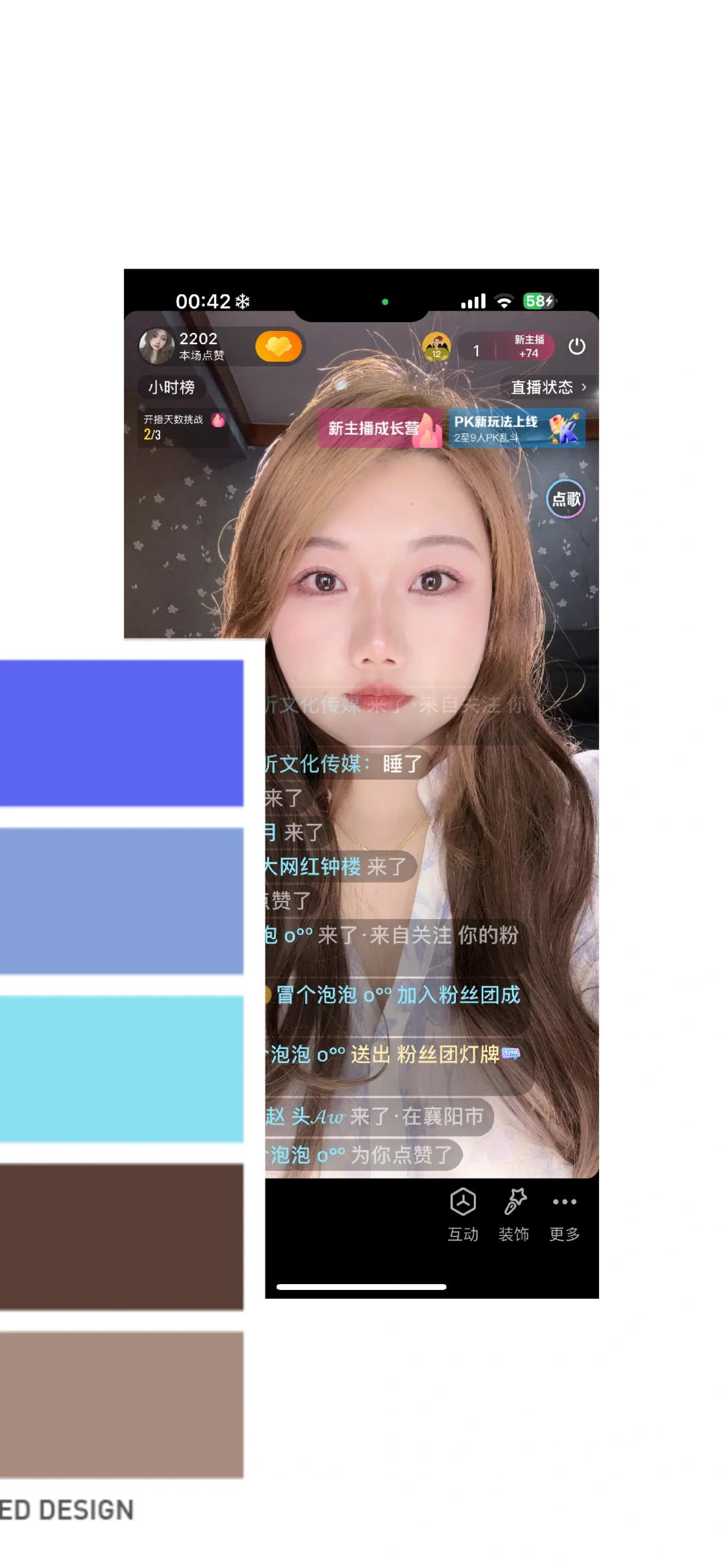 第一次直播，有点差