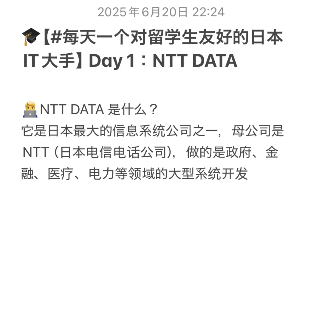 ??日本就职【文科外国人友好的大手企业】