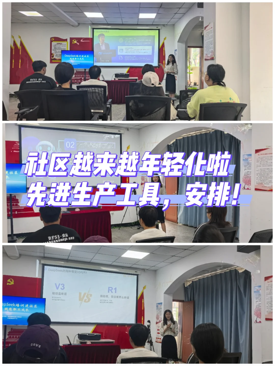 社区真的好多年轻人!