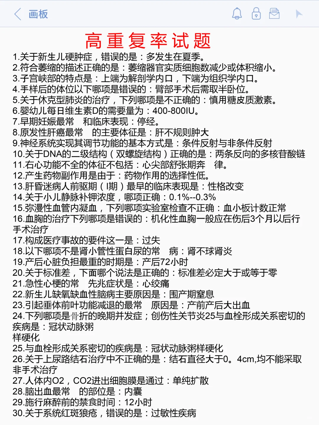 技能考完无缝衔接临床笔试，我的建议是: