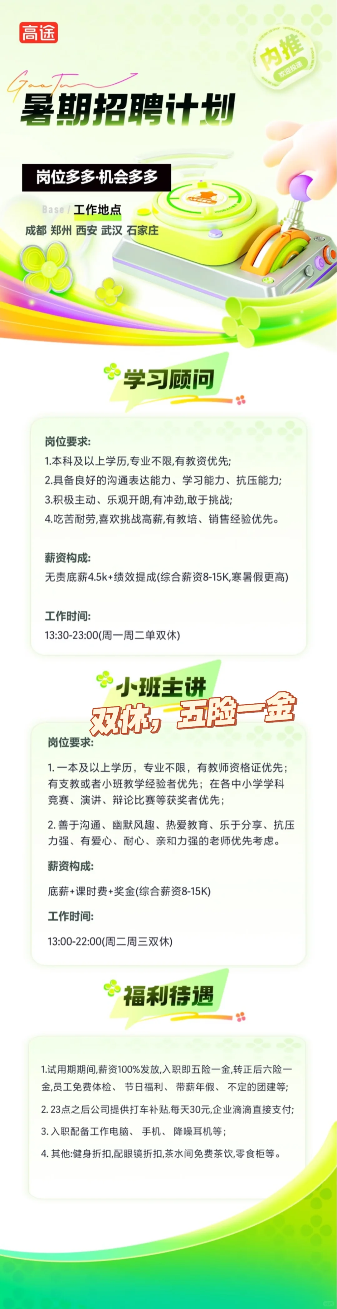 西安双休的工作
