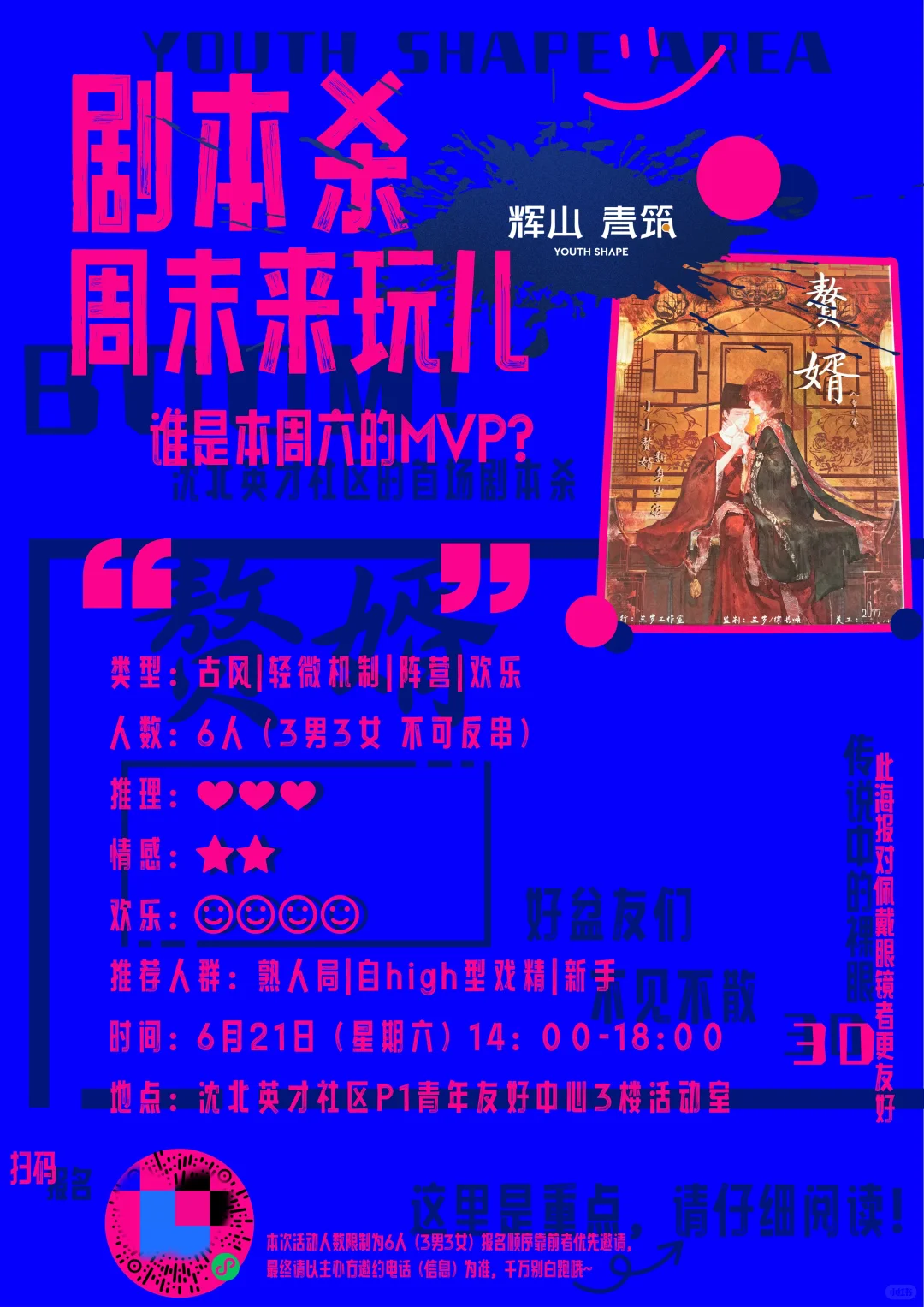 给英才社区的设计小编加鸡腿儿！
