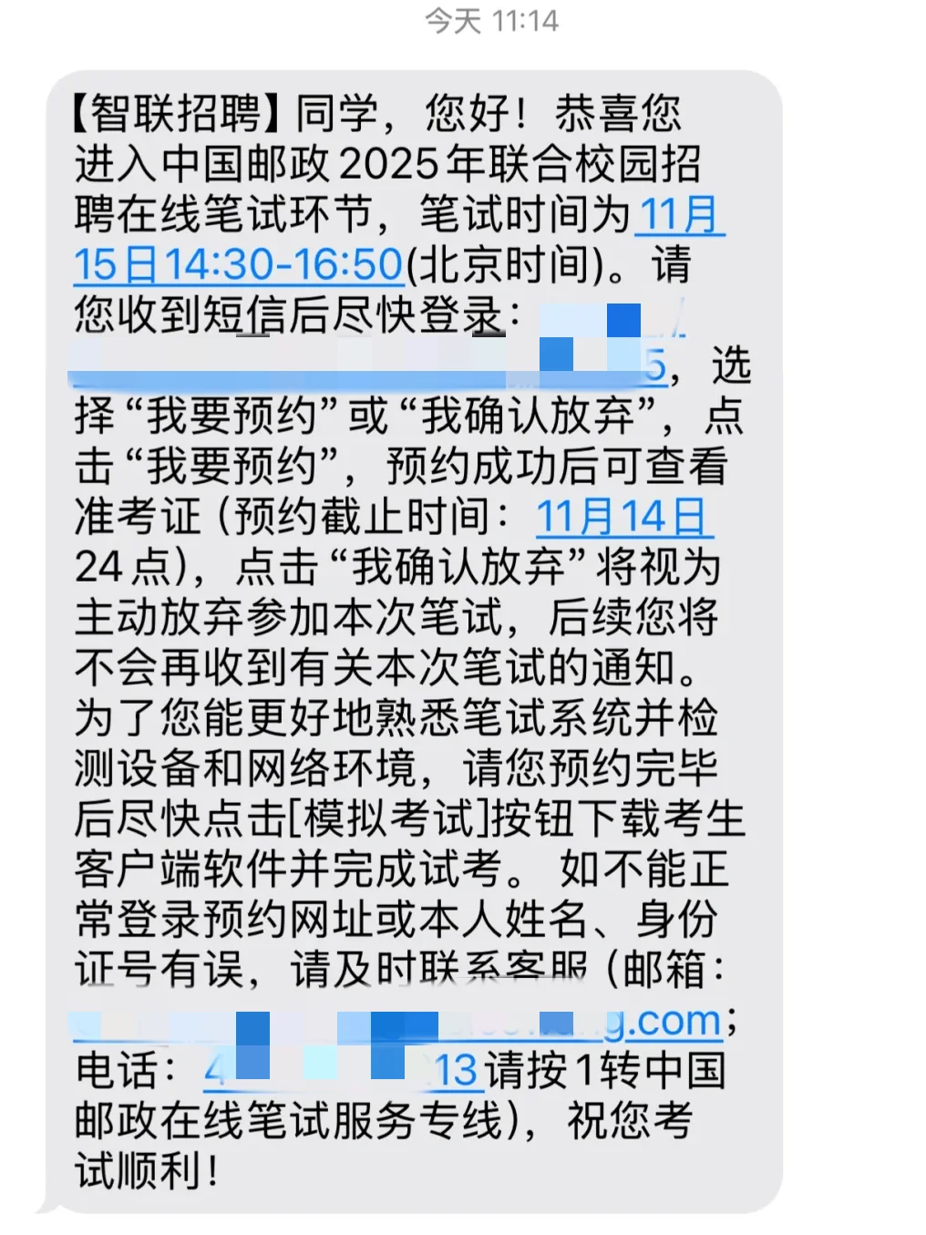 蕞后提醒下周五参加中国邮政笔试的宝子
