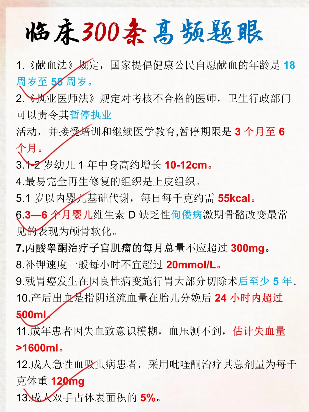 普及一下，从7月份开始备考临床笔试的强度