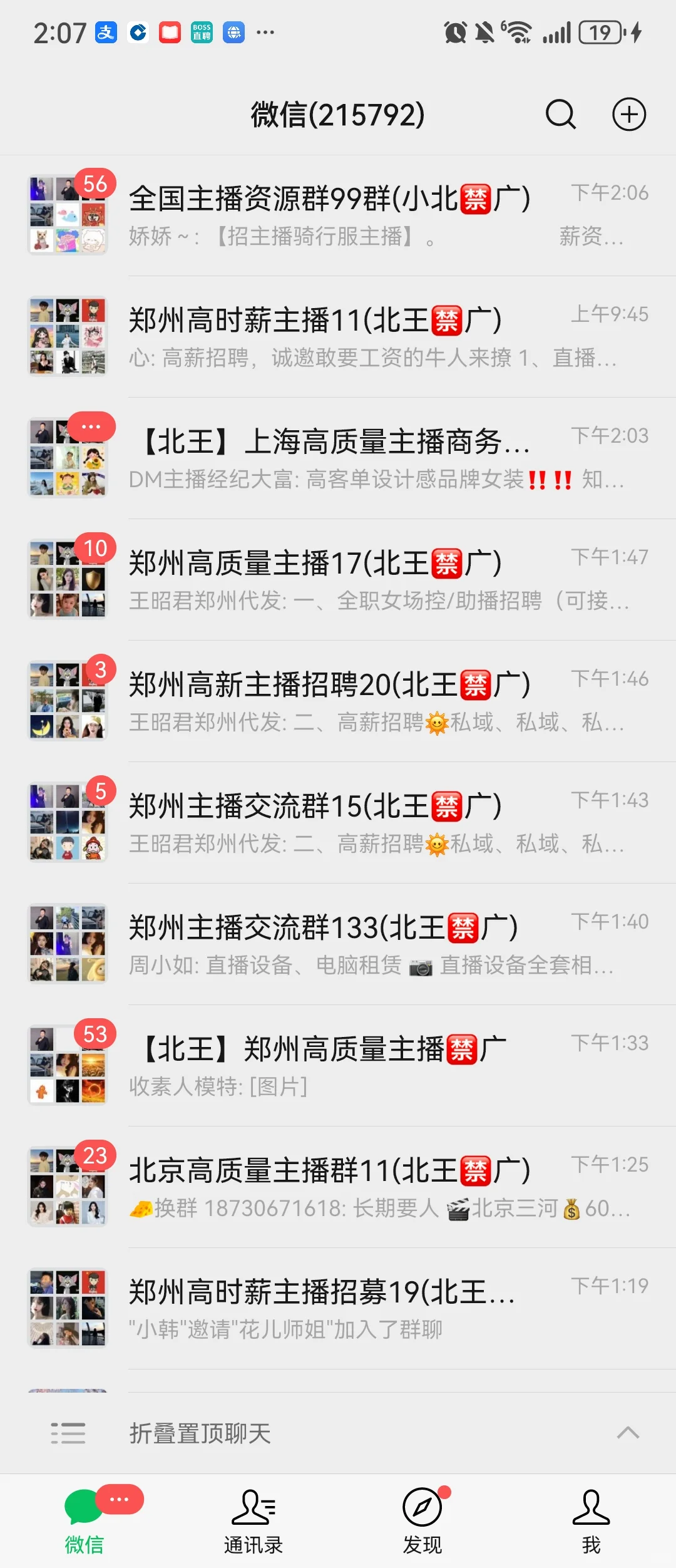 快冲鸭❗全国各地主播资源❗