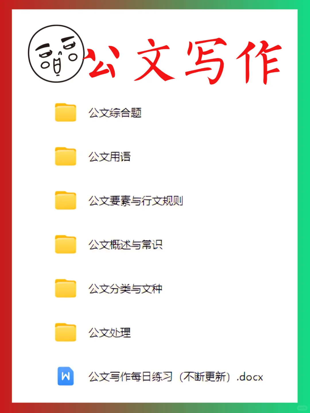 广西两新组织员!期末满作息版!我的建议是