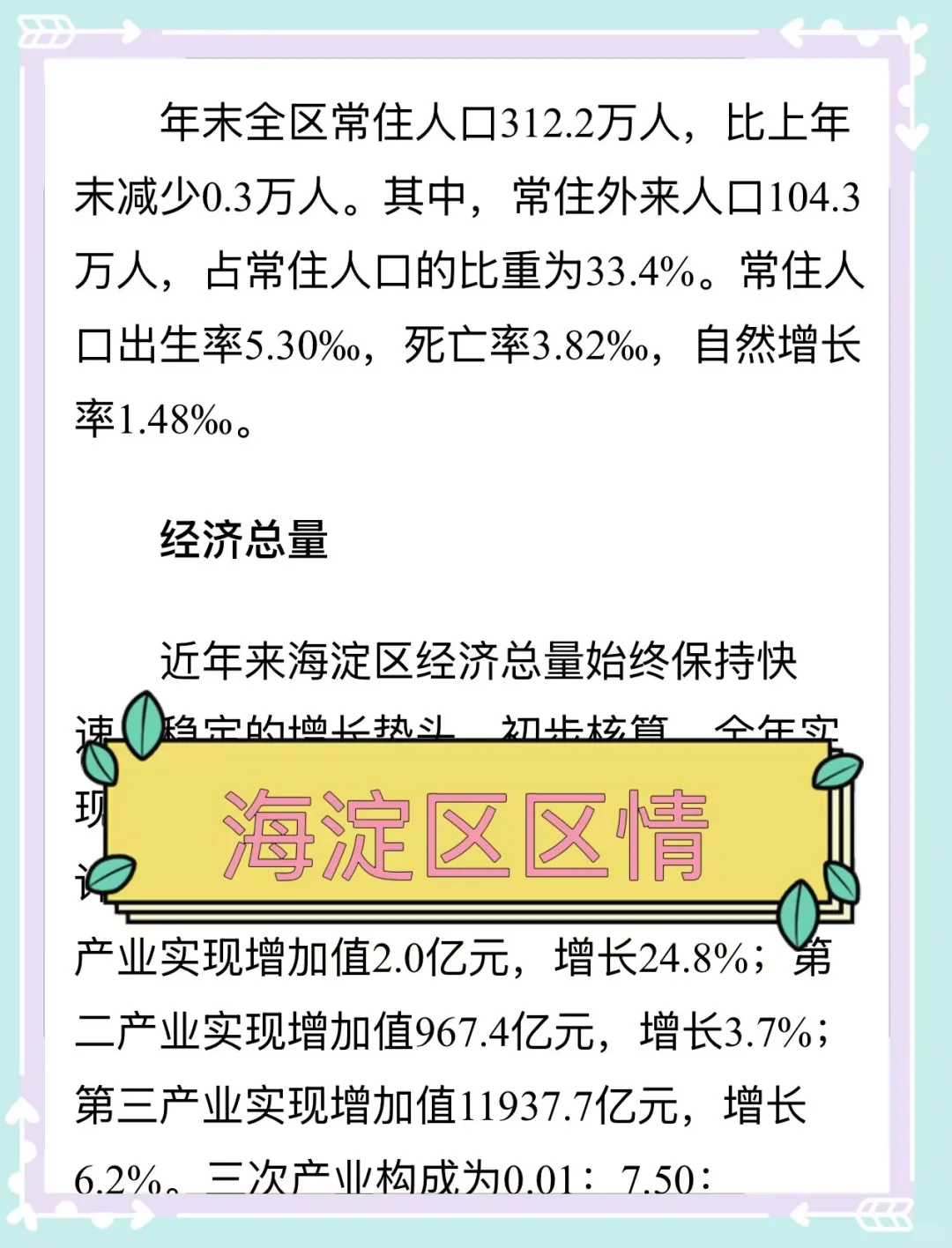 北京海淀区社区工作者,今年是蕞简单的一年