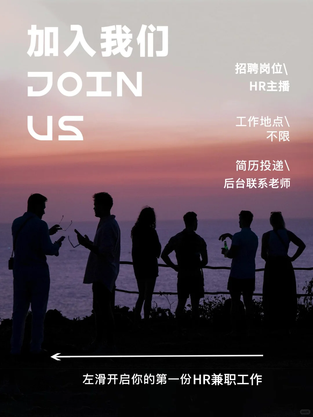 三茅招聘|你有一封HR兼职工作邀请函待查收