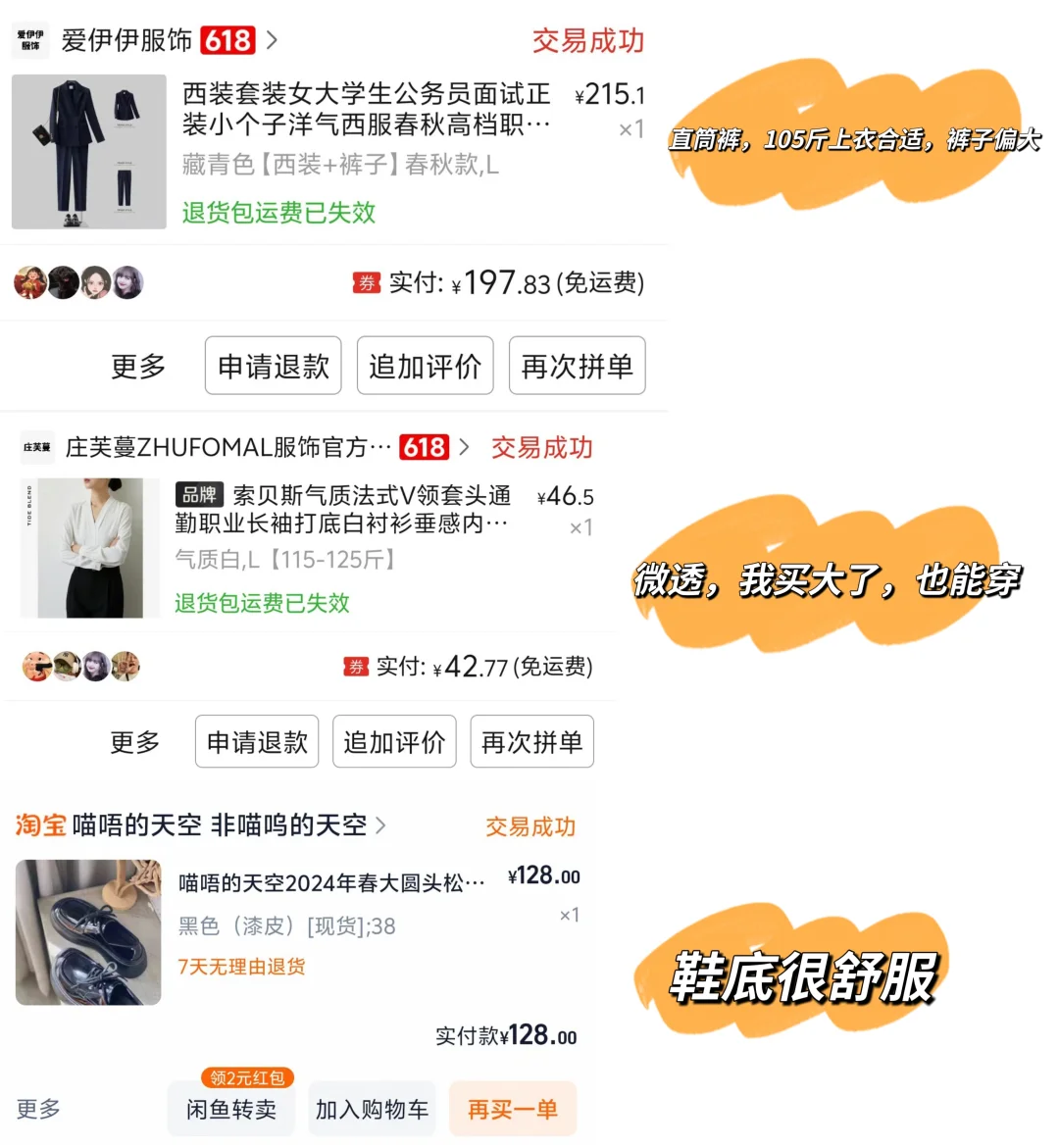 春招继续 all in武汉的一点总结?
