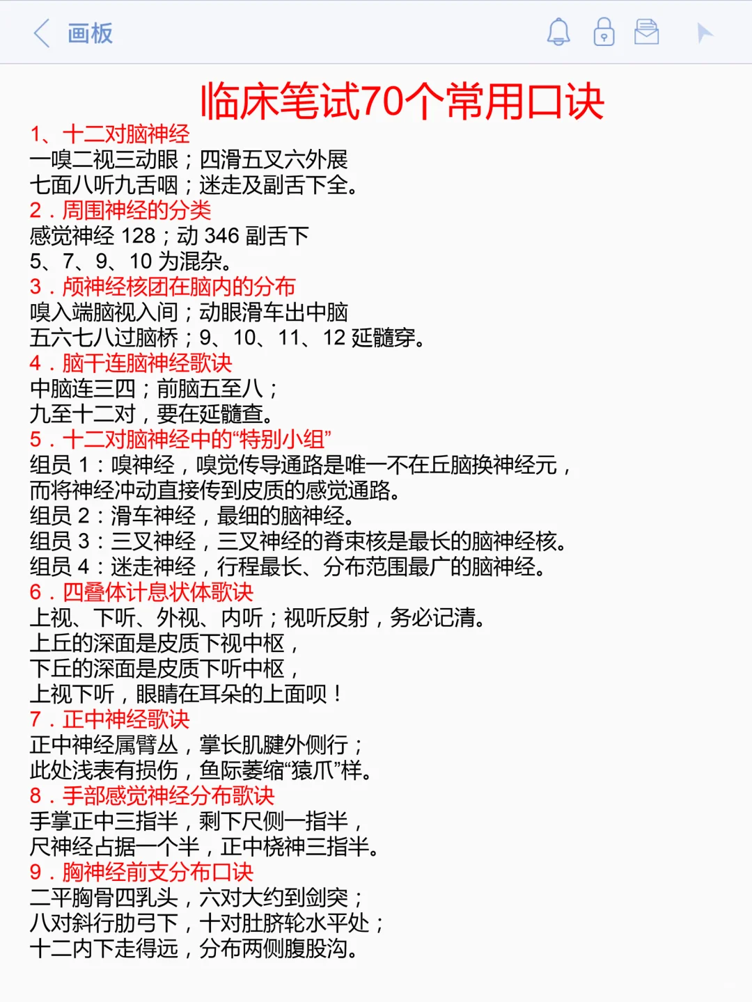 技能考完无缝衔接临床笔试，我的建议是: