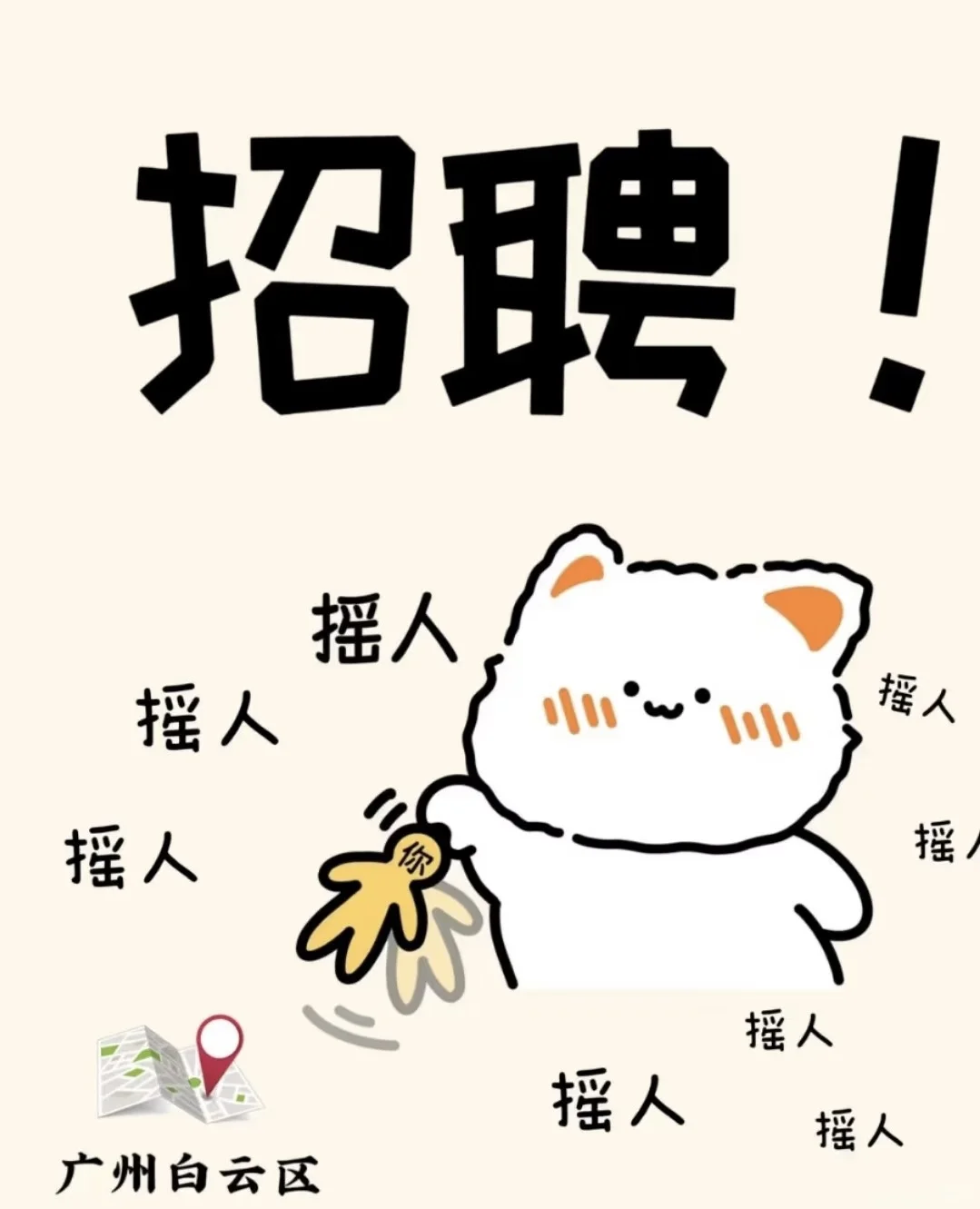 跨境电商招聘主播