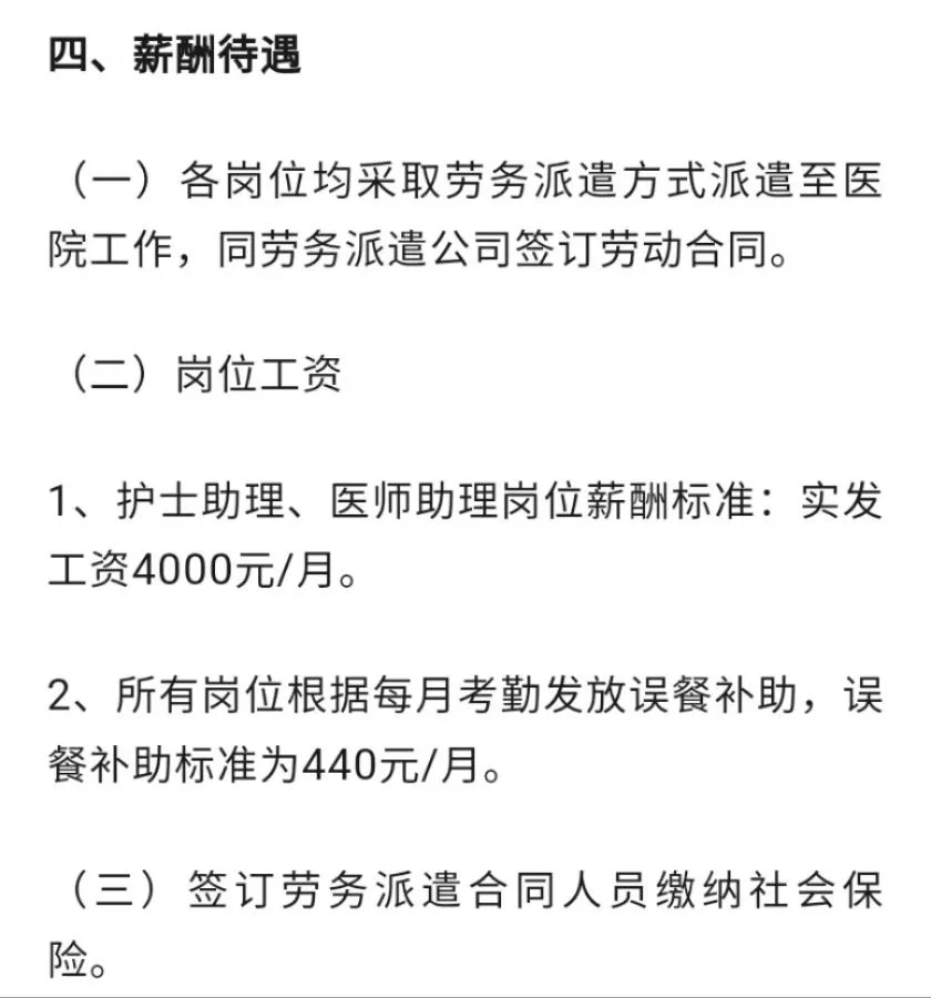山西医科大学第一医院2025年6月公开招聘劳