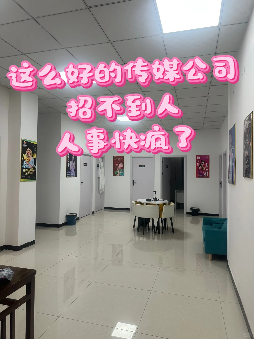 这里是真的招人哦??